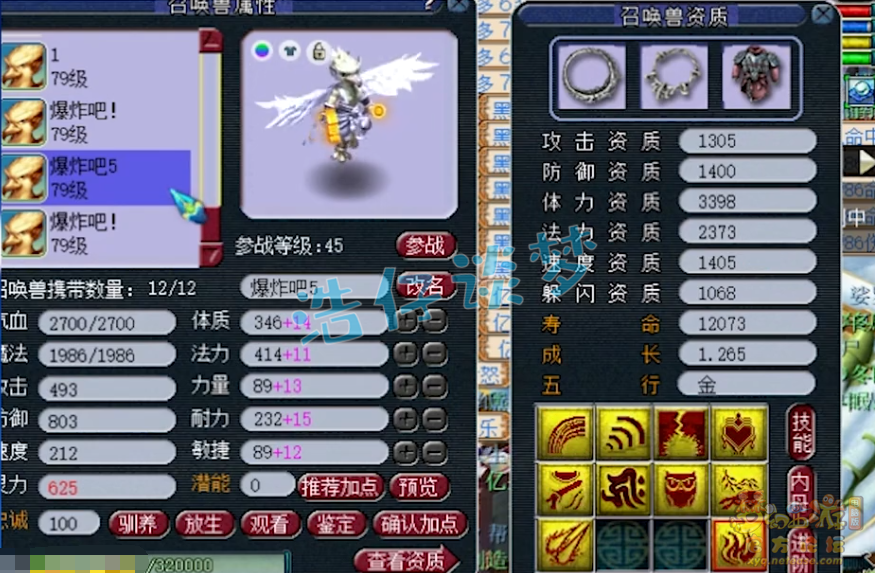 梦幻西游：罕见69级盘丝，能打能抗还能封，宝宝技能更是奇葩