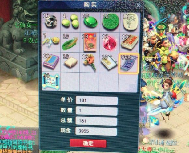 梦幻西游：将军服务器再出百万无级别，同时拥有罗汉无级别双蓝字