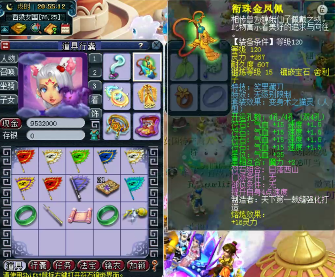 梦幻西游：钓鱼岛顶级精锐女儿村，各种顶级无级别+超级简易