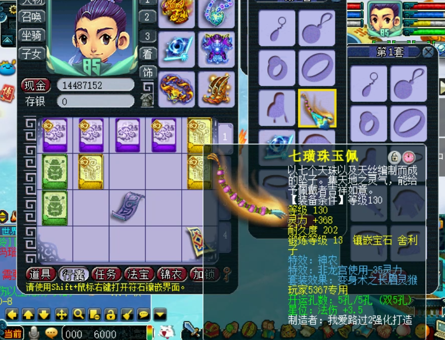 梦幻西游：老王估价57W的175级神木林，居然拥有10年前的超级神链