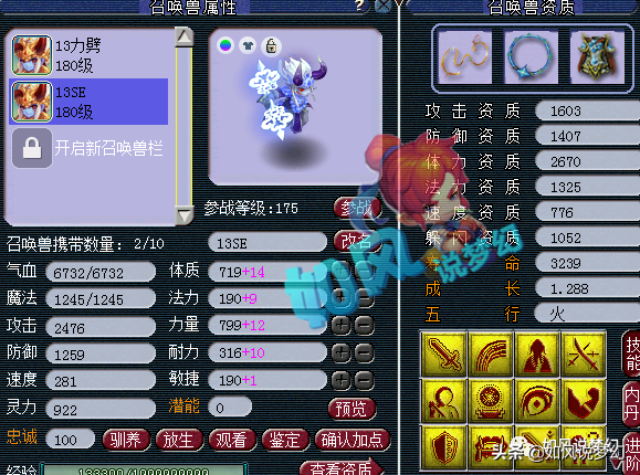 梦幻西游：明秀园“4保1阵容”华山积分第1，与帮战队激烈互怼