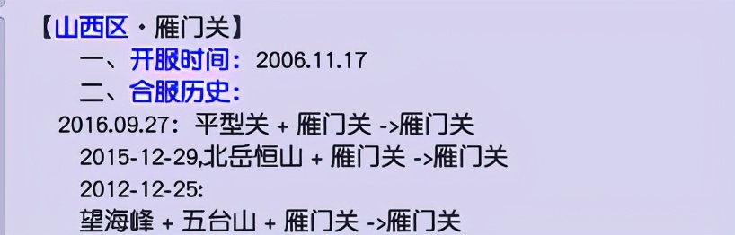 梦幻西游：「雁门关」散人众多，靓丽主播“魅小舞”就是其一