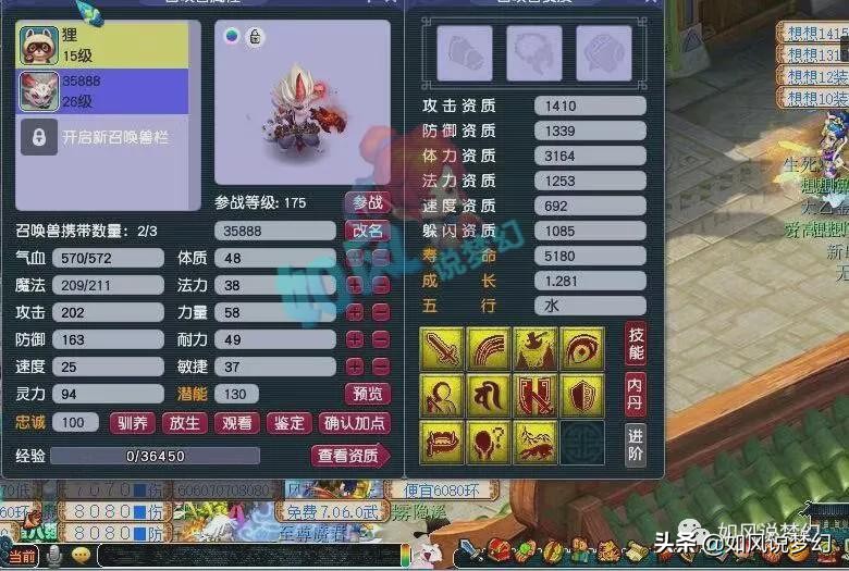 梦幻西游：新出1109总伤狮驼神器，新宝宝有“超级再生”技能