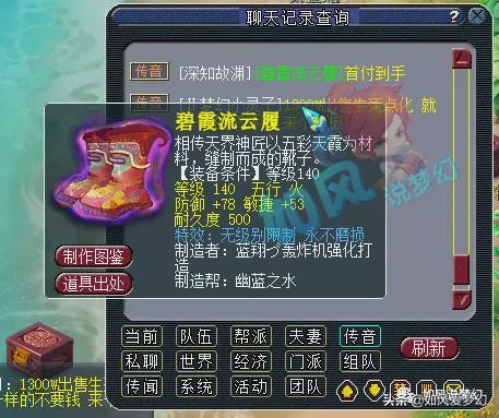 梦幻西游：帮主因抢地煞上演真人PK，主播小龙女变身“僵尸新娘”