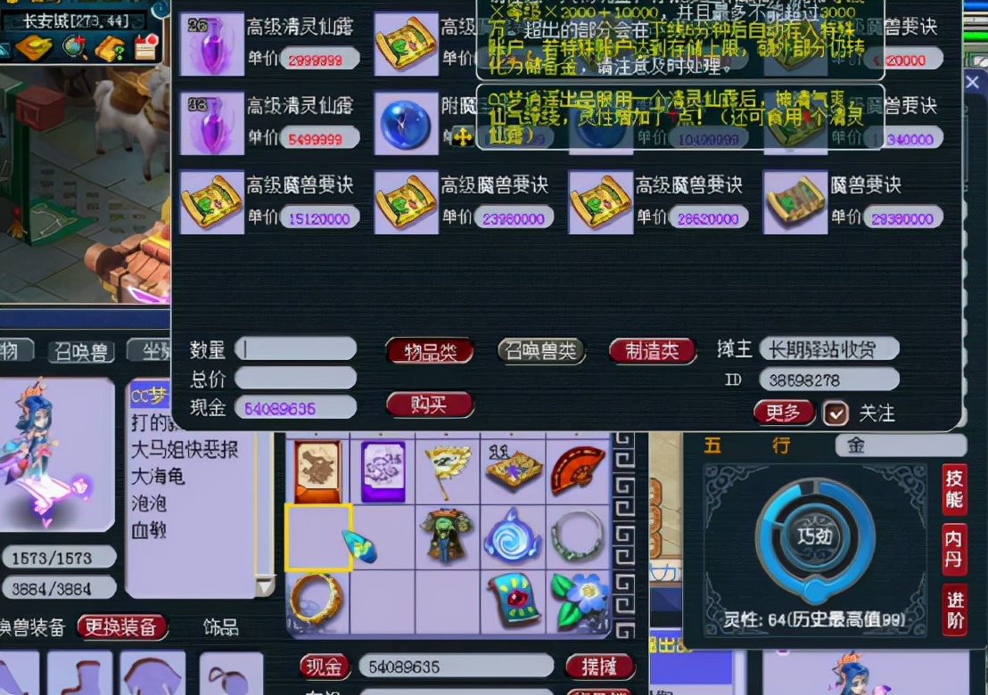 梦幻西游：召唤兽进阶110灵性，3次成功，这运气让人嫉妒