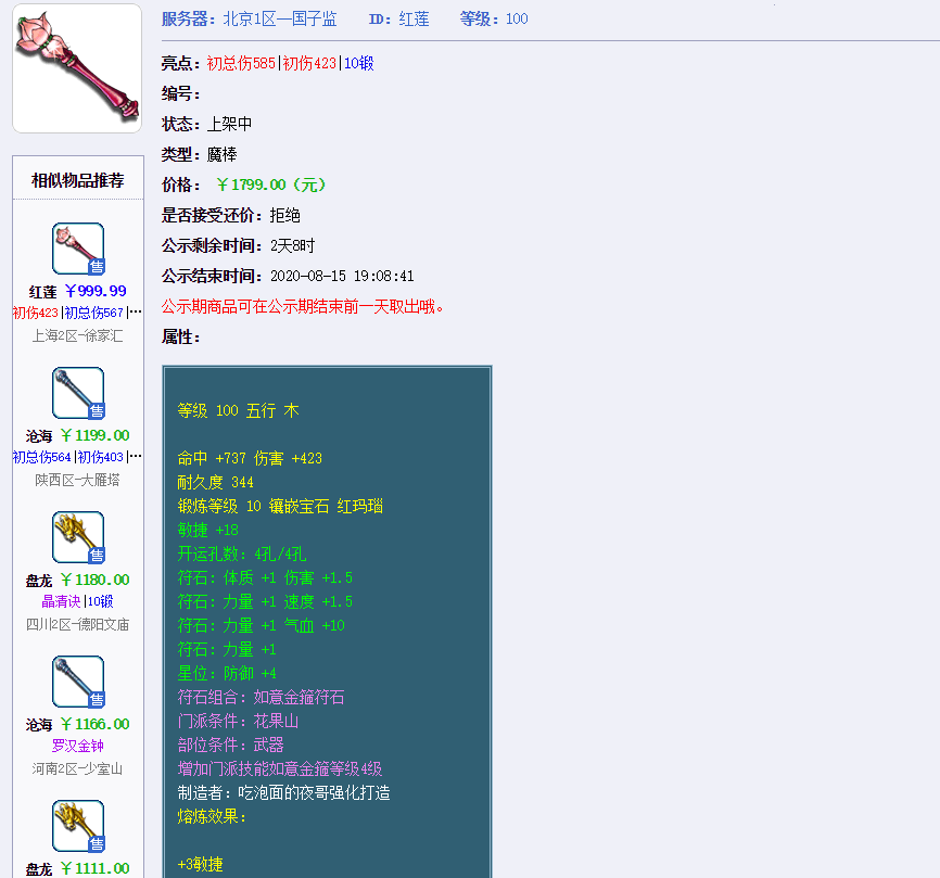 梦幻西游：逆袭真的难吗？7车武器只出一把专用，幸好是高伤神器