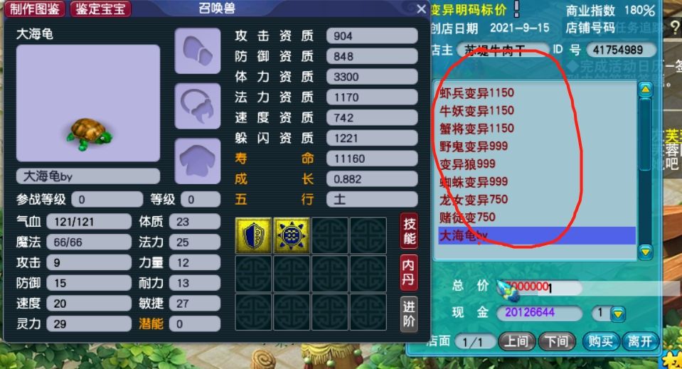 梦幻西游：5特殊技能的谛听单挑龙神，真正做到了刀刀暴击过万