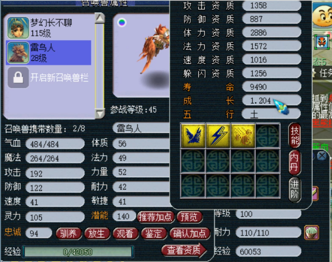 梦幻西游：炼妖合出白板召唤兽，这个难度不比出满技能低多少