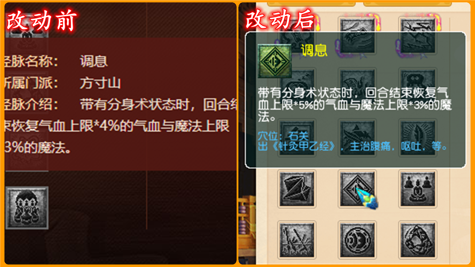 梦幻西游：人族门派调整，神木林登顶传统法系一哥