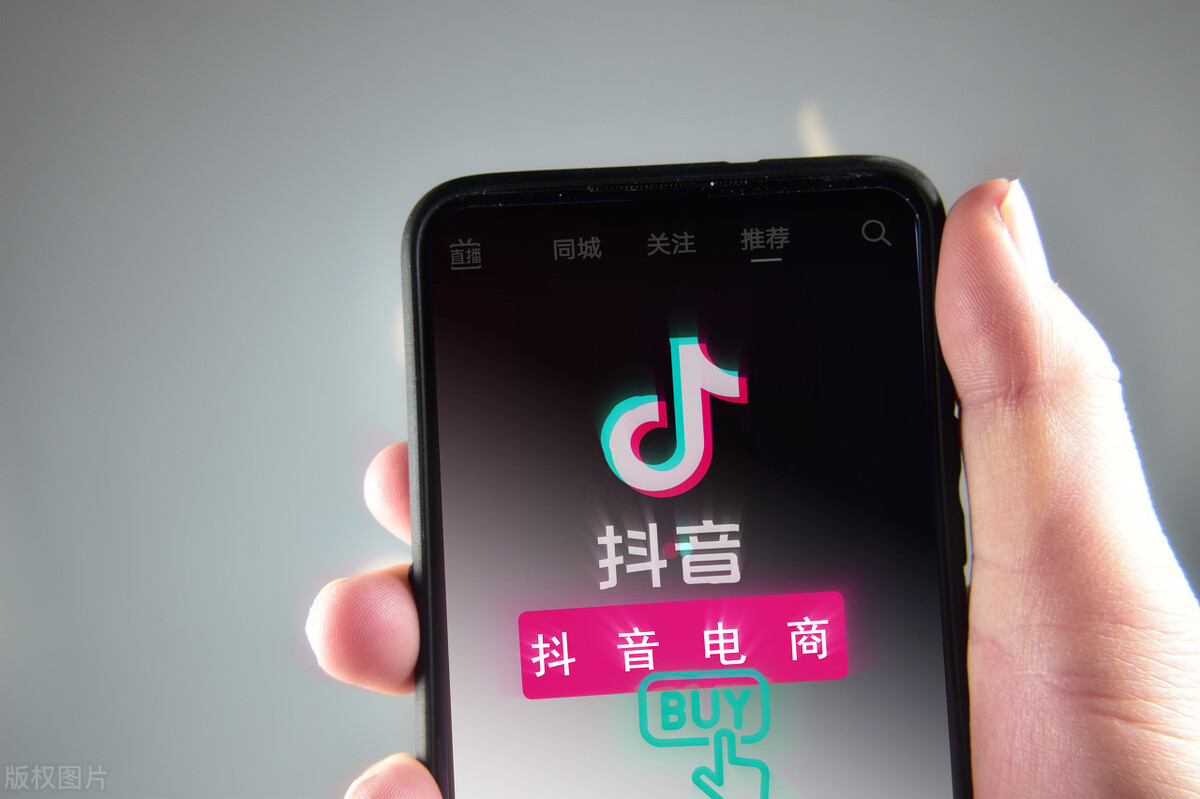 详细分析抖音“兴趣电商”的1000亿,从人