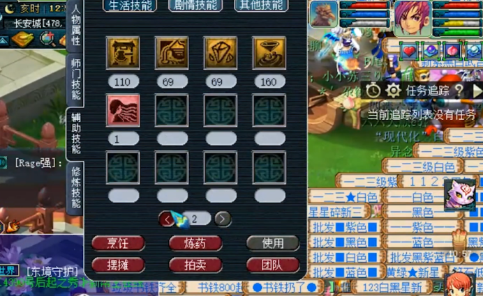 梦幻西游：49级玩家自我展示，辅助技能高得让人仰视