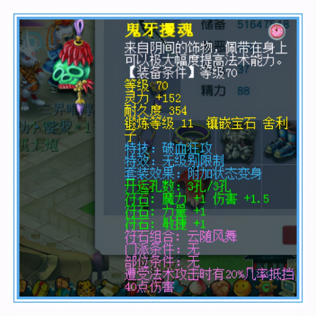 难以置信！这么强的装备这么强的宝宝 它们的主人居然才59级？