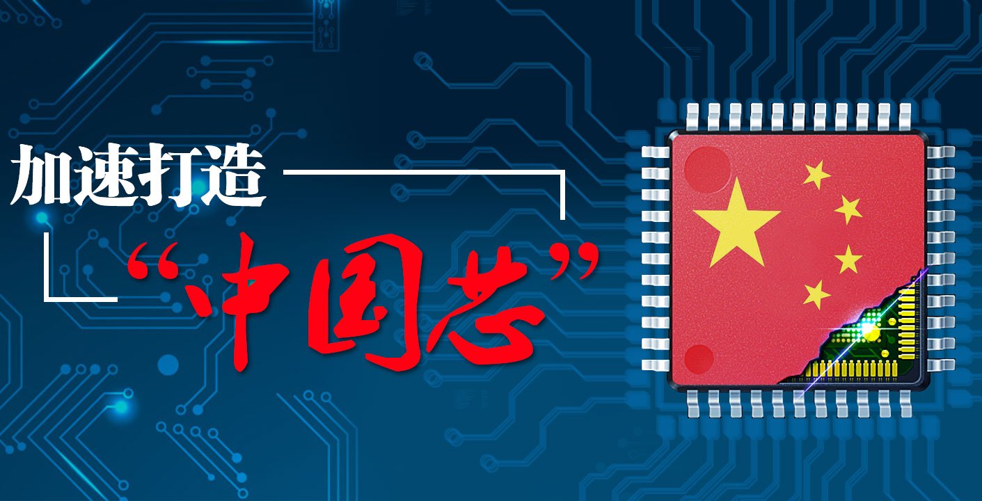 3000人科技部再出招芯片人才回国中国芯未来可期