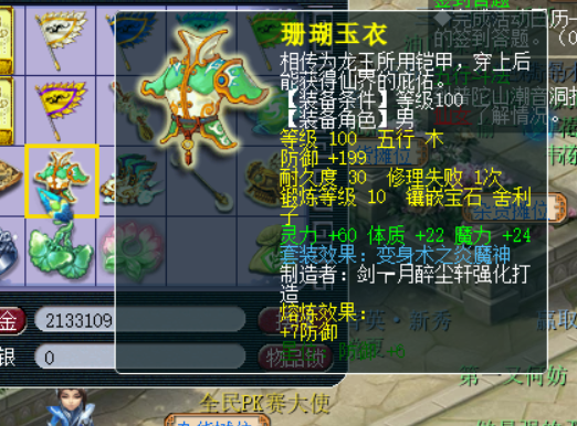 梦幻西游：直播8万取出109级魔王号，装备完美，卖家良心发现