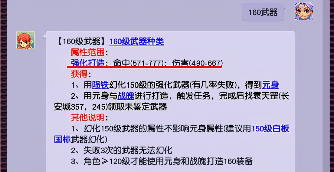 梦幻西游：玩家喜提千伤神器，亮出底牌目标武神坛