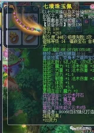 梦幻西游：最黑心熔炼商人，偷珍珠、恶意破坏号主130无级别项链