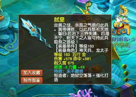 梦幻西游：欧皇鉴定灵饰喜提精锐前三法系戒指！80万稳稳到手