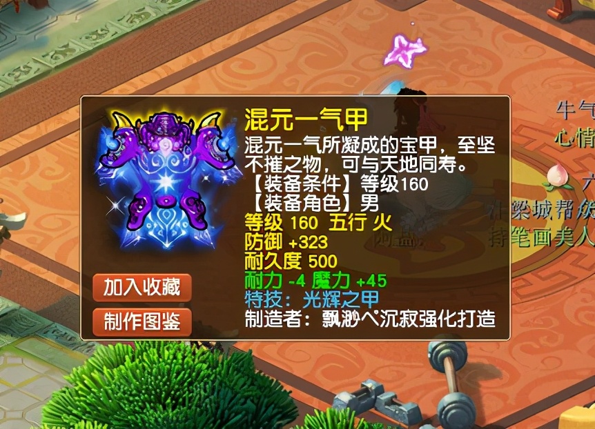 梦幻西游：为物理系量身打造的150法杖！属性和蓝字太让人垂涎