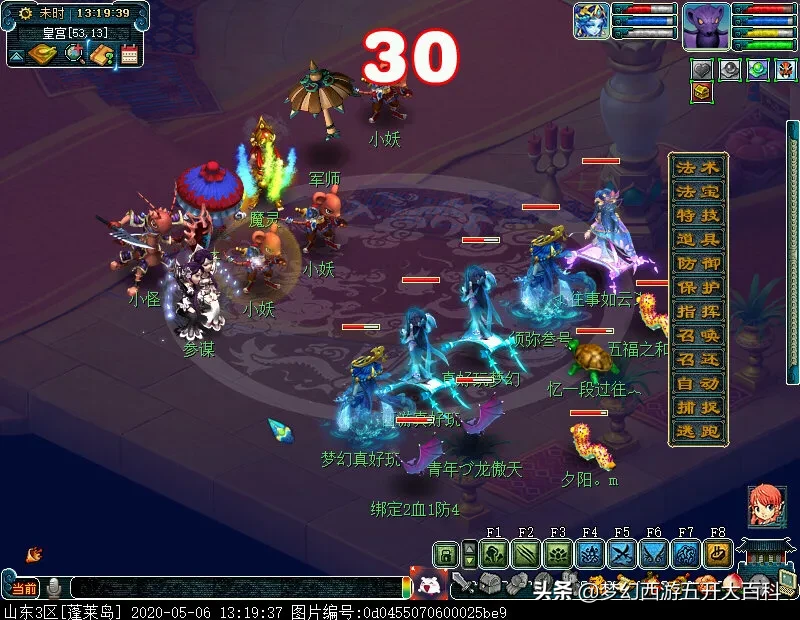 梦幻西游五开大百科第六期：奇遇九色鹿最佳支线拿五宝你知道吗？