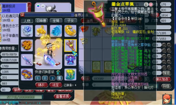 梦幻西游：天元状元化生寺展示，特技特效在身，却忘了加强宝石？