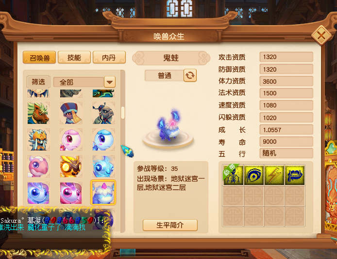梦幻西游：新资料片推出51种新召唤兽，囤66的商人要发财了