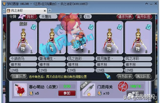 梦幻西游：5神木任务无敌，18门派刷了198关，平均每一关36秒