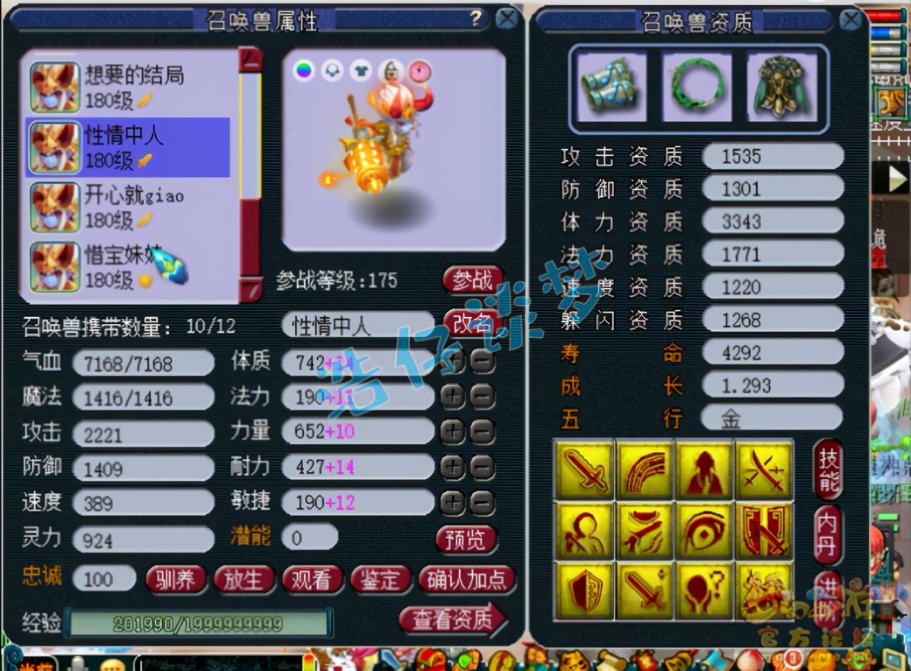 梦幻西游：罕见175天机城，千伤武器+愤怒3特技，堪称服战级