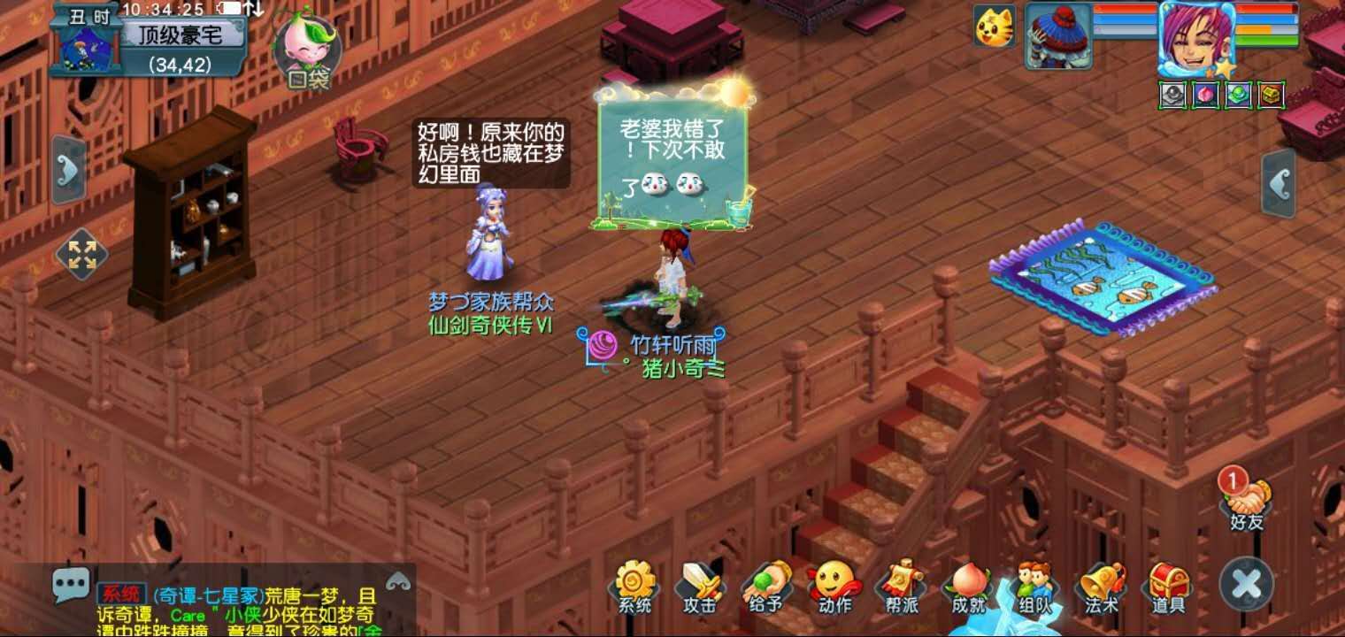 梦幻西游：一梦17年，玩梦幻最大的敌人是老婆？隔壁老王表示赞同