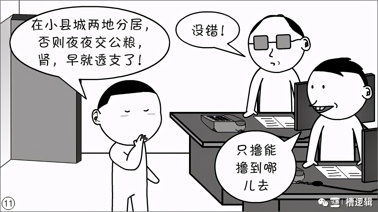 吃亏是福？那祝你福如东海…