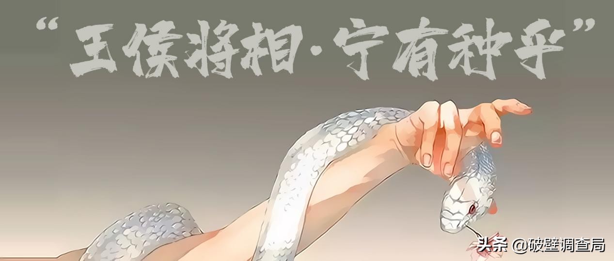 揭秘陈胜、吴广的大泽乡起义真相