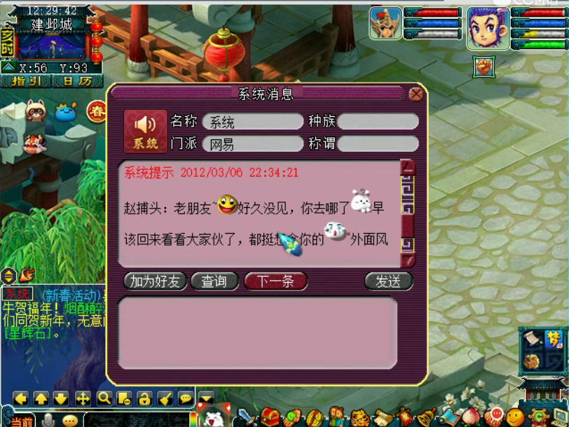 梦幻西游：老王登录十年没上过的号，物是人非让人感慨