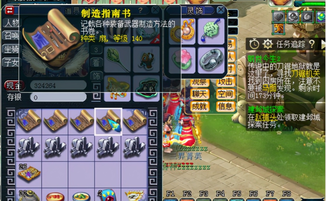 梦幻西游：玩家晒渡劫剧情奖励，一排排书铁令人羡慕