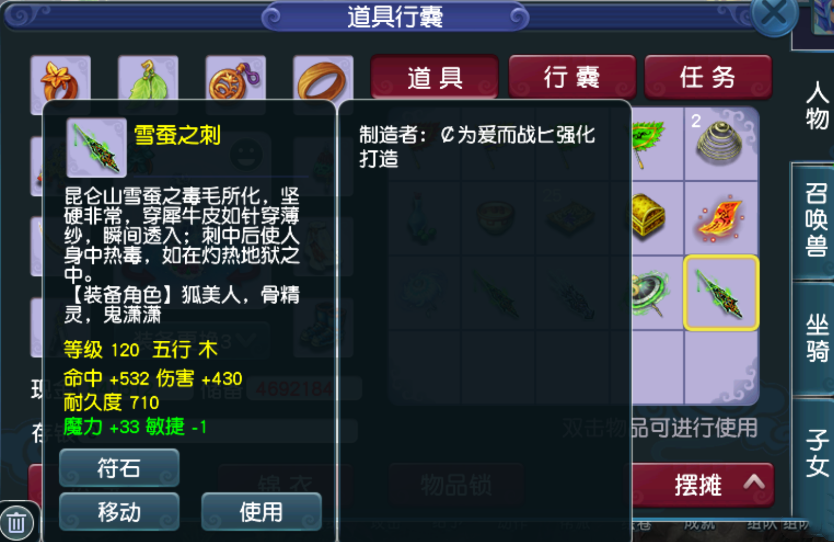 梦幻西游：退游还是留下？玩家准备五把120武器，希望有好结果