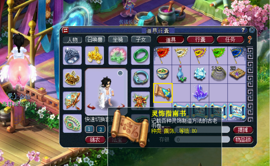 梦幻西游：双旦前夕挖玲珑图，江南野外的三张图真给力