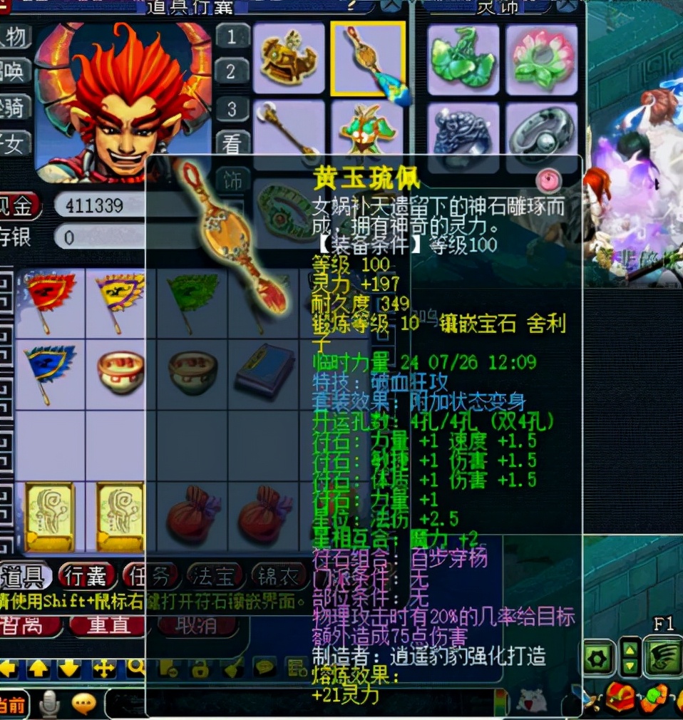 梦幻西游：神威一线狮驼的最标准配置，无符伤害高达2400