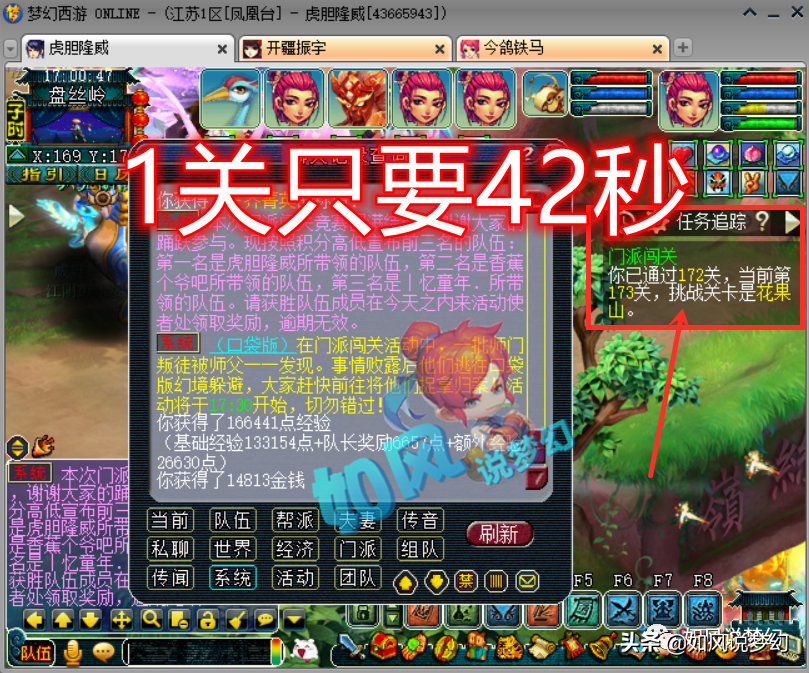 梦幻西游：18门派杀了172关，42秒一关！民间高手有黑科技