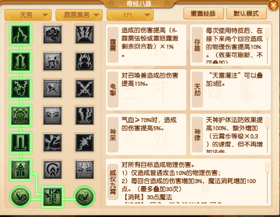 梦幻西游：新资料片九头妖王，力天宫新增单体爆发技能