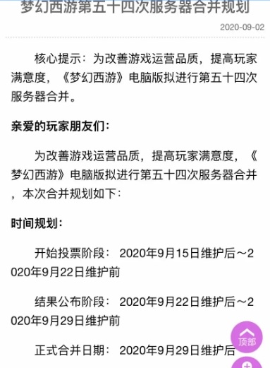 梦幻西游：奇葩层出不穷！青岛栈桥现区霸帖子，竟扬言要包地煞