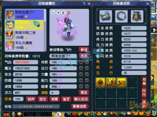 梦幻西游：全服仅此一个，175狮驼全身穿刺装，这号看1个少一个