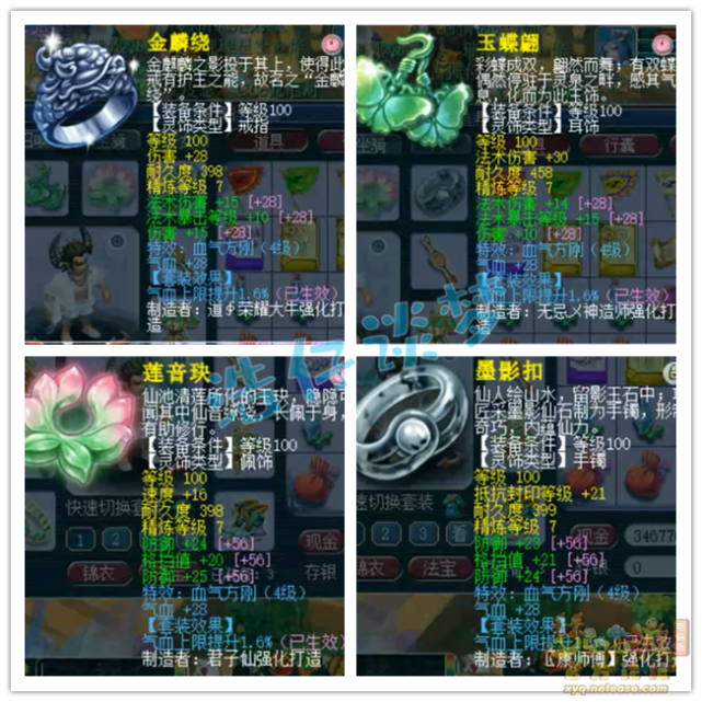 梦幻西游：一个“不正经”的狮驼，带龙卷套，开局直接起定心