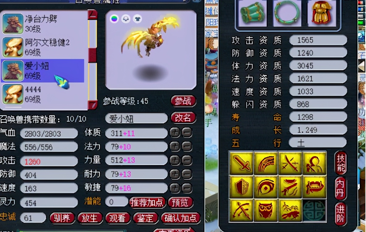 梦幻西游：超强59隐士女儿村，宝宝装备不比精锐大神差