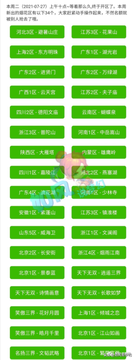 梦幻西游：狗托连出2把无级别武器，玩家玩游戏“赚钱买车”