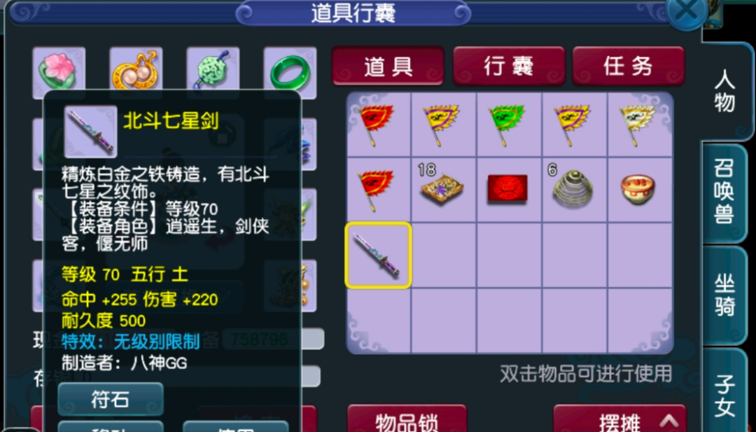 梦幻西游：打造装备狂出蓝字，出了无级别却让人无言