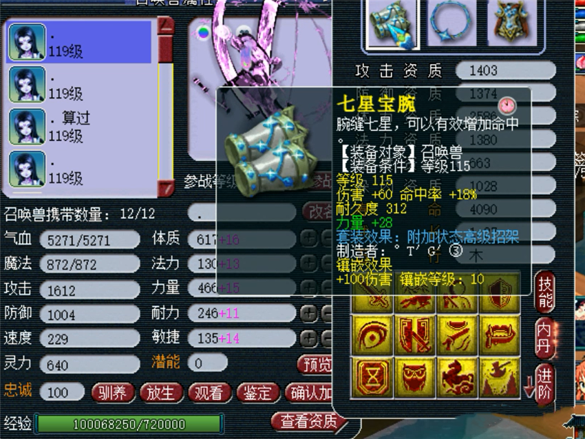 梦幻西游：很真实？69空号鉴定出100专用武器，综合714伤