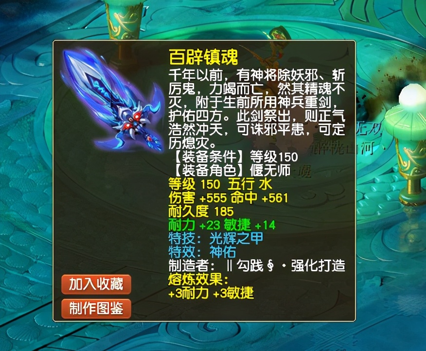 梦幻西游：从天科第一简易武器沦为凡品！它与梦想只差了两个字