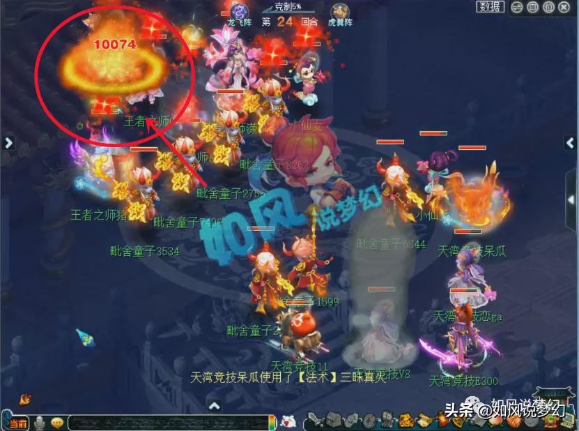 梦幻西游：珍宝阁双猪2神木林阵容战胜二狗，杨洋神器号78万卖出