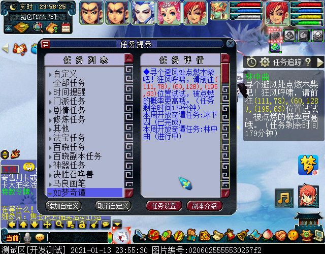 如梦奇谭之“林中曲”：执音歌声助攻，全场输出爆表