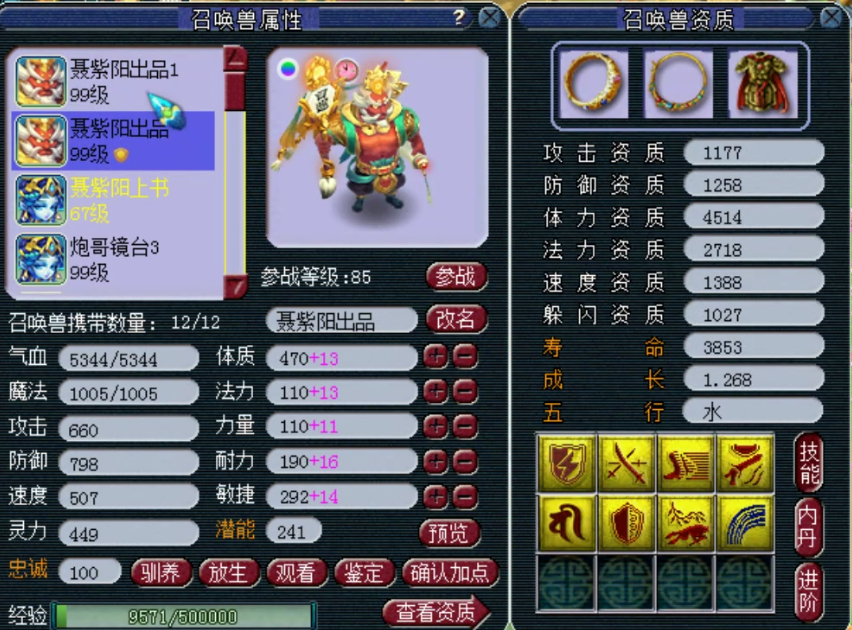 梦幻西游：蓬莱岛89级一线封天宫展示，各种顶级无级别装备+宝宝