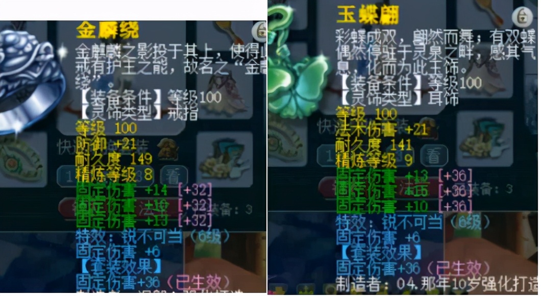 梦幻西游：109级无底洞展示极限固伤，3固伤灵饰是精髓