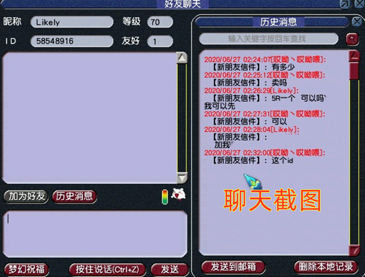 梦幻西游：线下交易修炼果，玩家被送进苦行，需提供10700仙玉